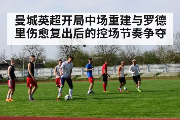 football team training session