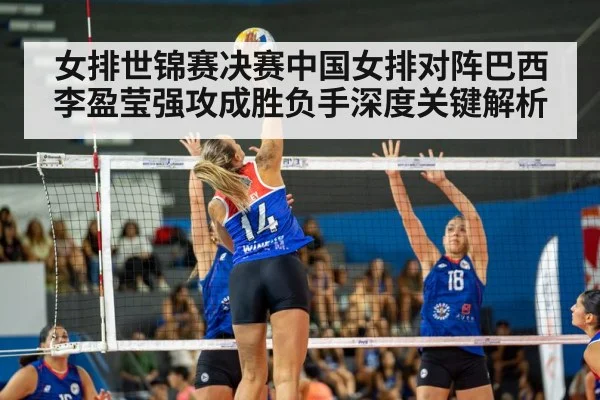 women volleyball match action