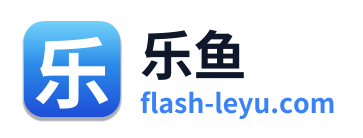 乐鱼